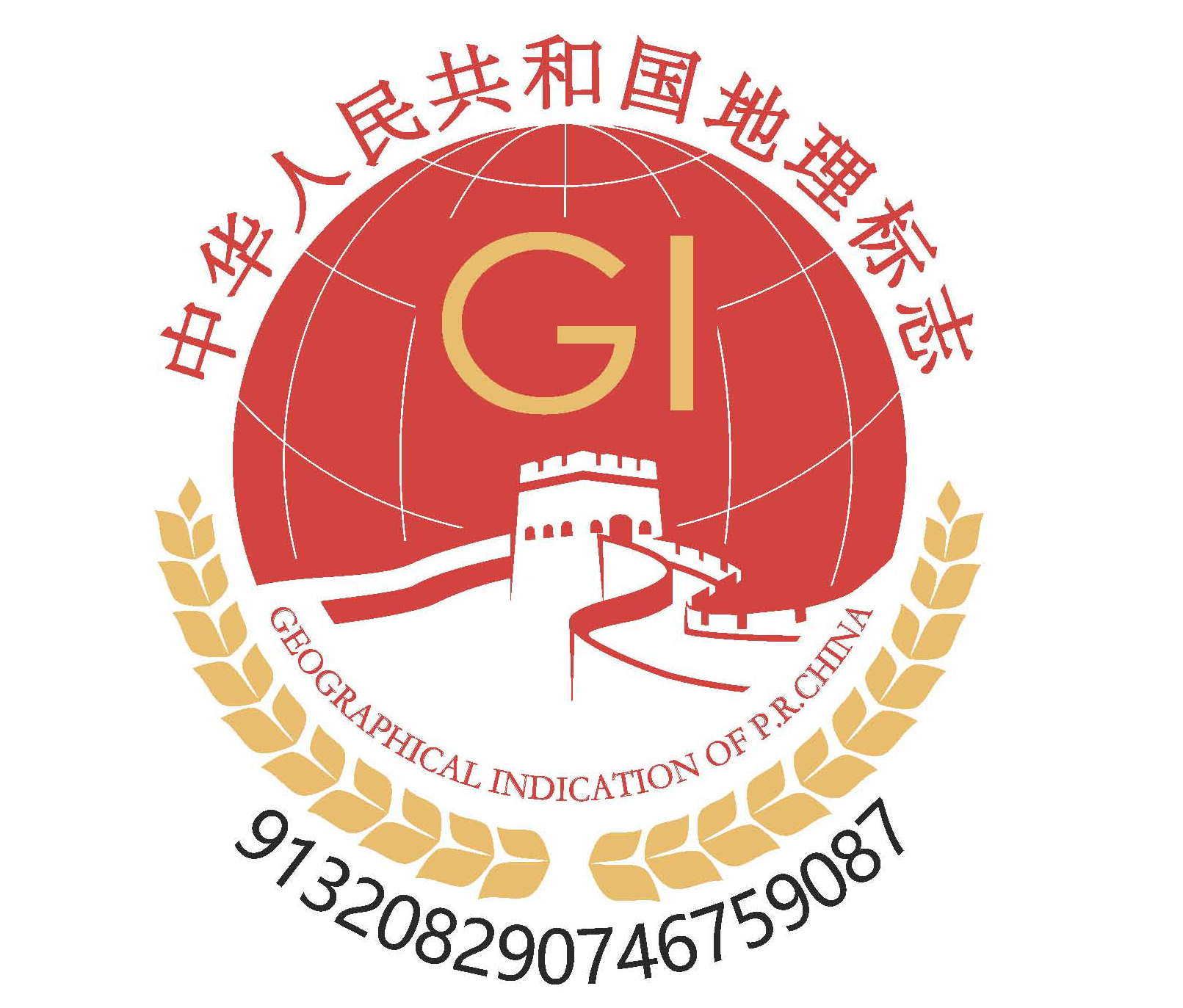 地理标志.jpg